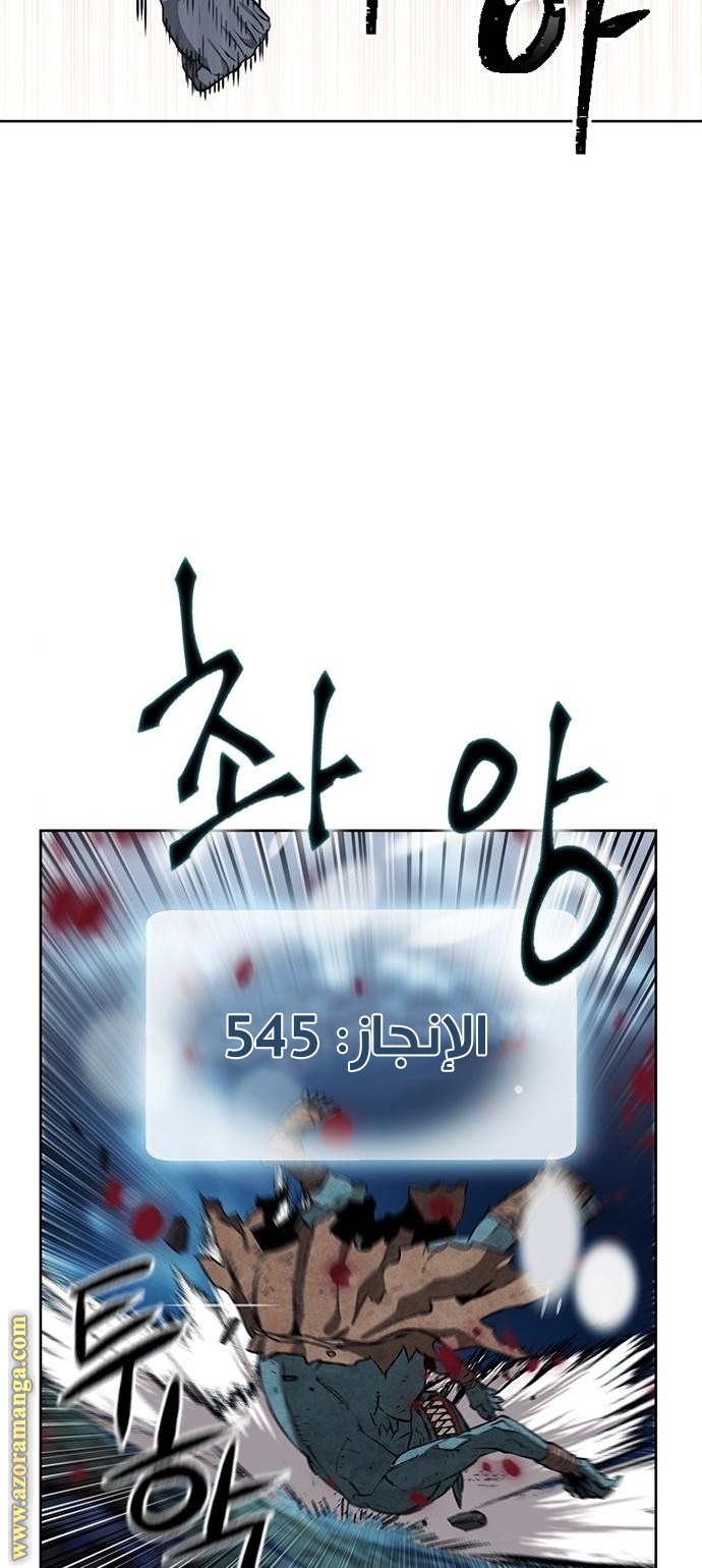 Read Seoul Station Druid AR Manga Online