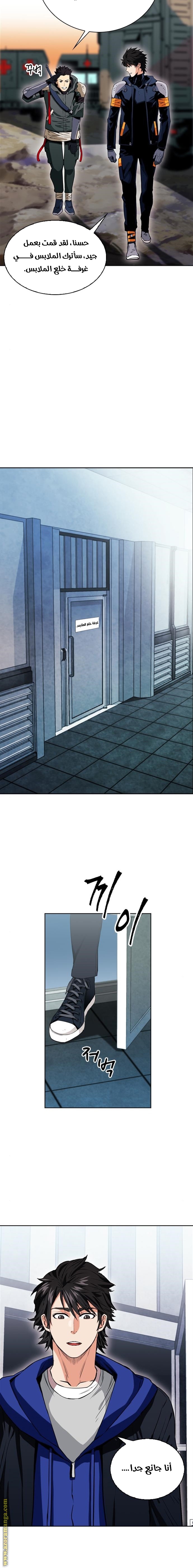 Read Seoul Station Druid AR Manga Online