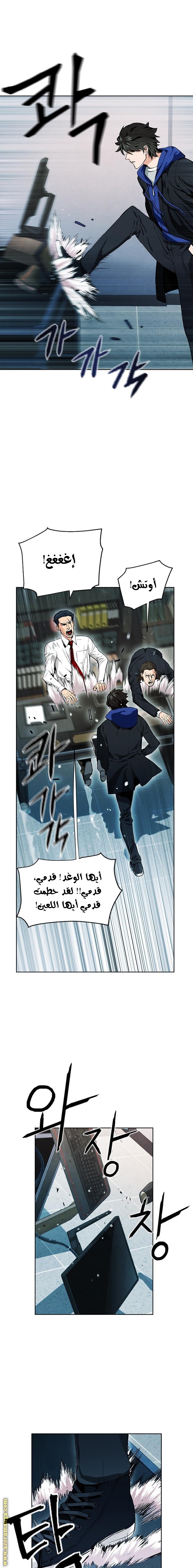 Read Seoul Station Druid AR Manga Online