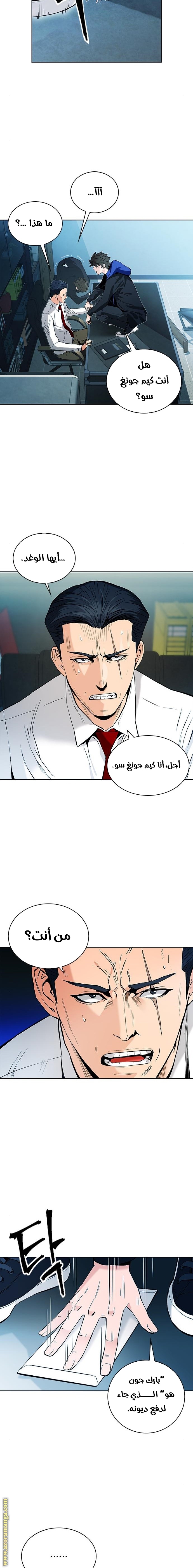 Read Seoul Station Druid AR Manga Online