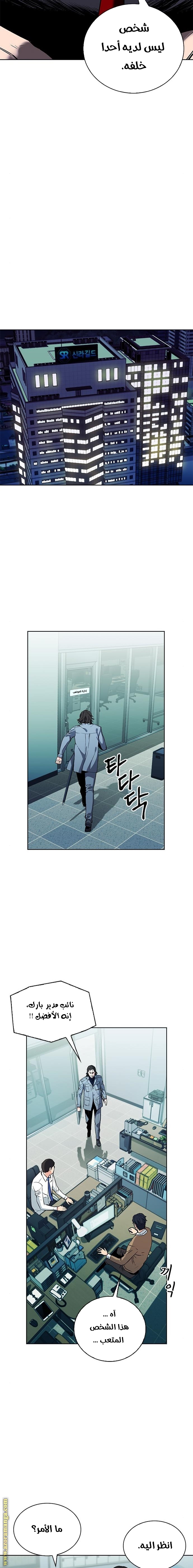 Read Seoul Station Druid AR Manga Online