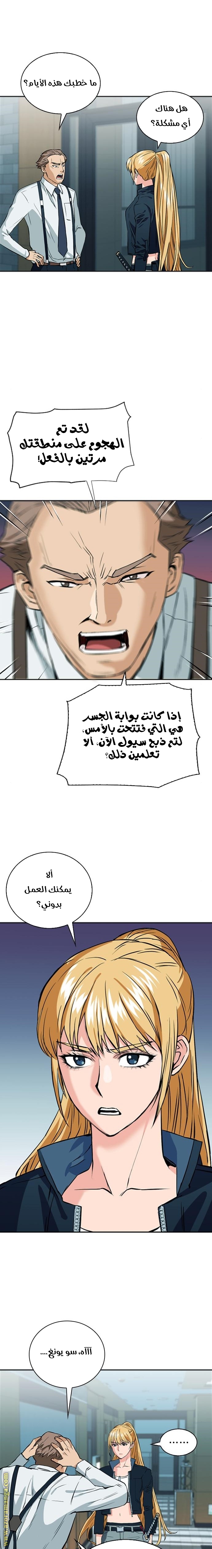 Read Seoul Station Druid AR Manga Online