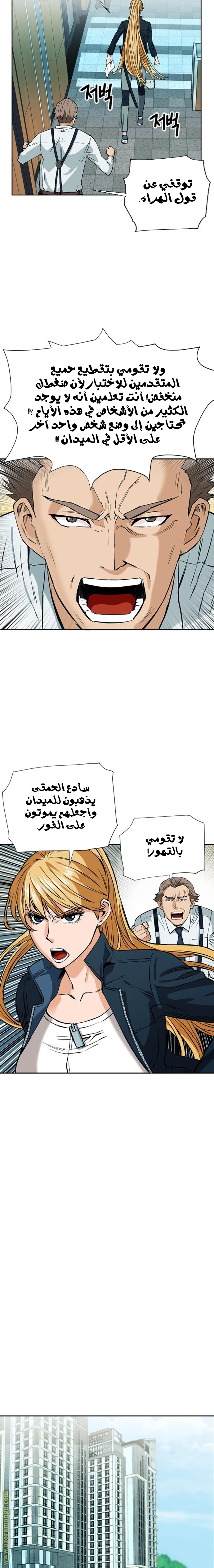 Read Seoul Station Druid AR Manga Online