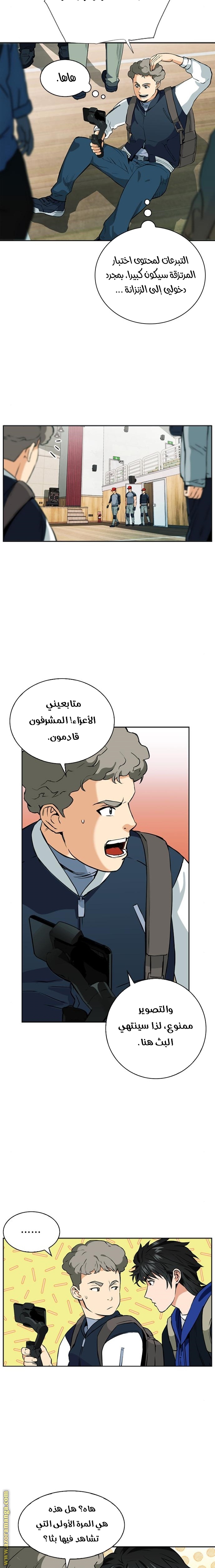 Read Seoul Station Druid AR Manga Online