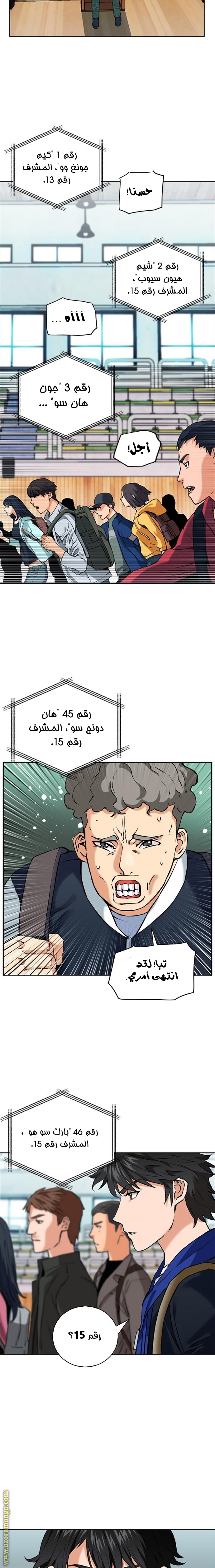 Read Seoul Station Druid AR Manga Online
