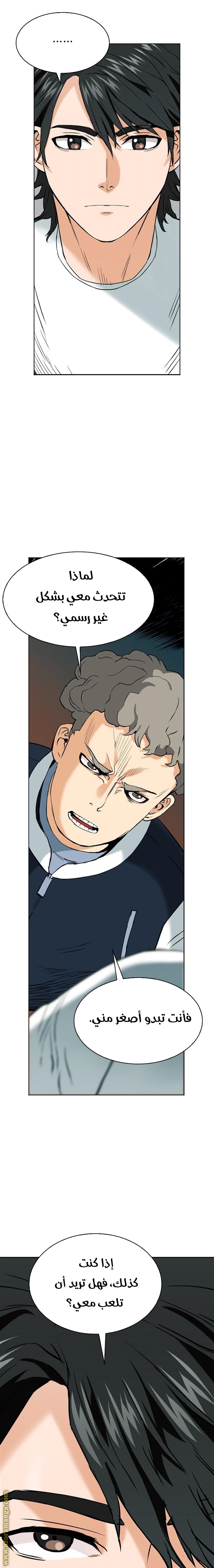 Read Seoul Station Druid AR Manga Online