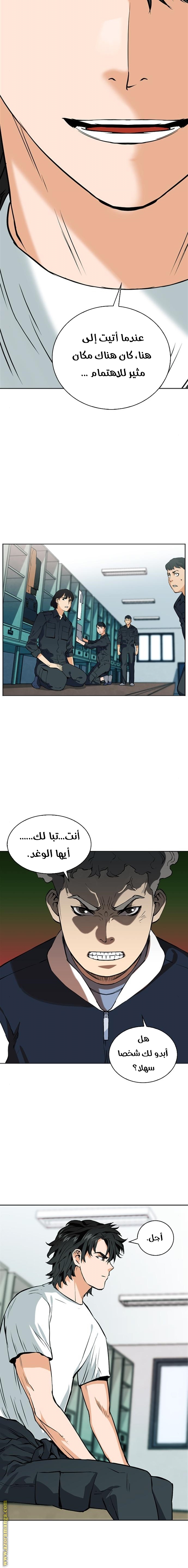Read Seoul Station Druid AR Manga Online