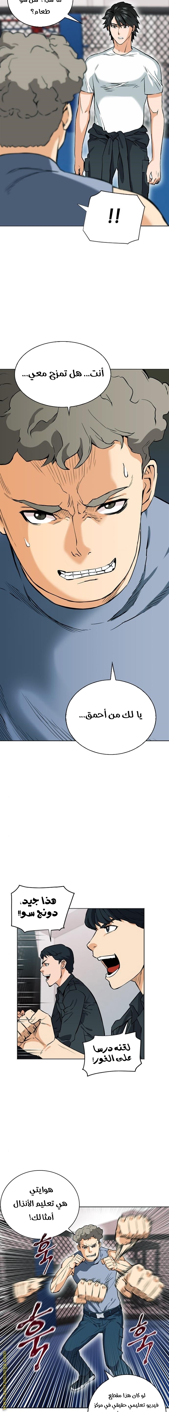 Read Seoul Station Druid AR Manga Online