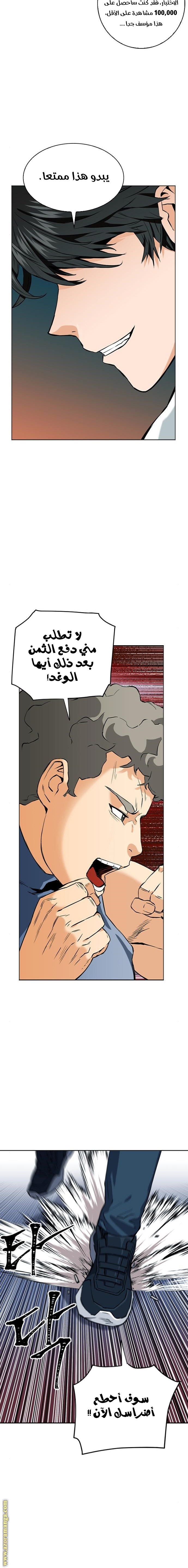 Read Seoul Station Druid AR Manga Online