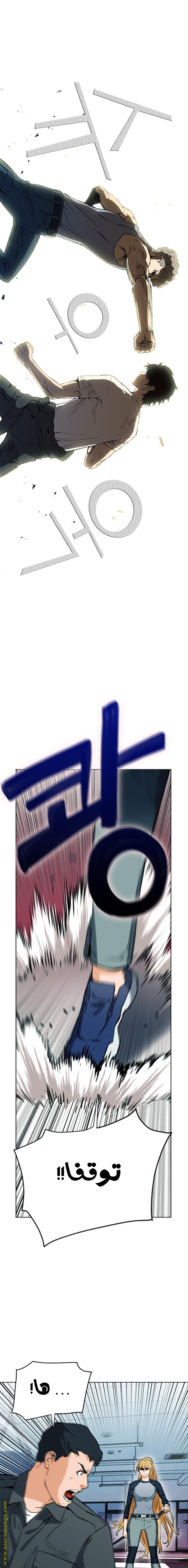Read Seoul Station Druid AR Manga Online