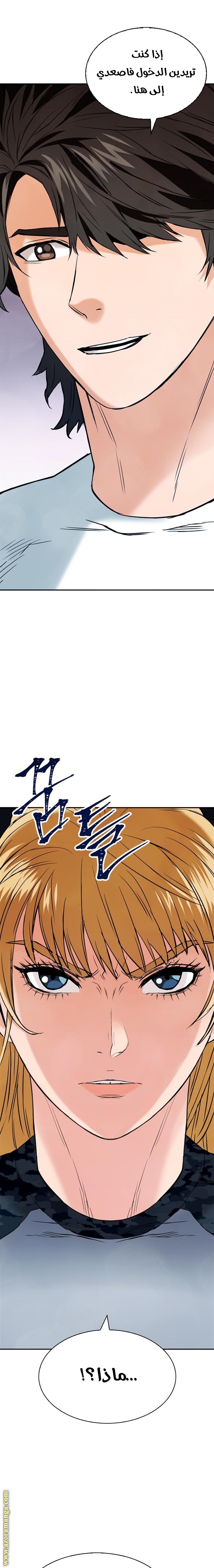 Read Seoul Station Druid AR Manga Online