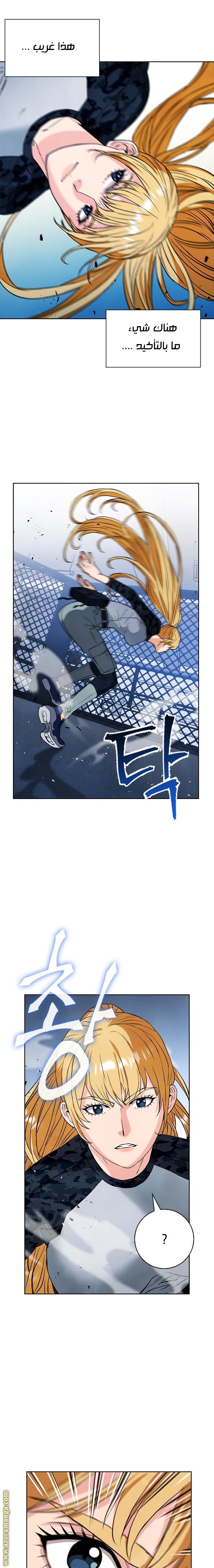 Read Seoul Station Druid AR Manga Online