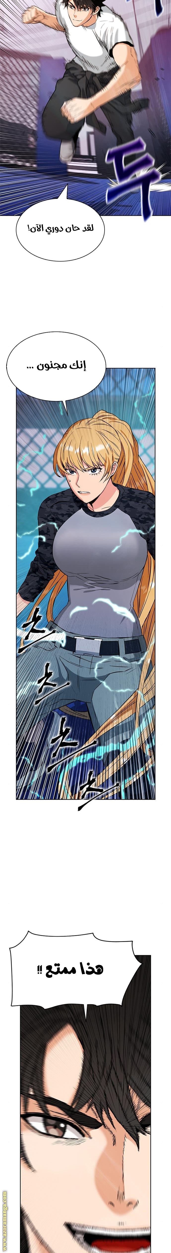 Read Seoul Station Druid AR Manga Online