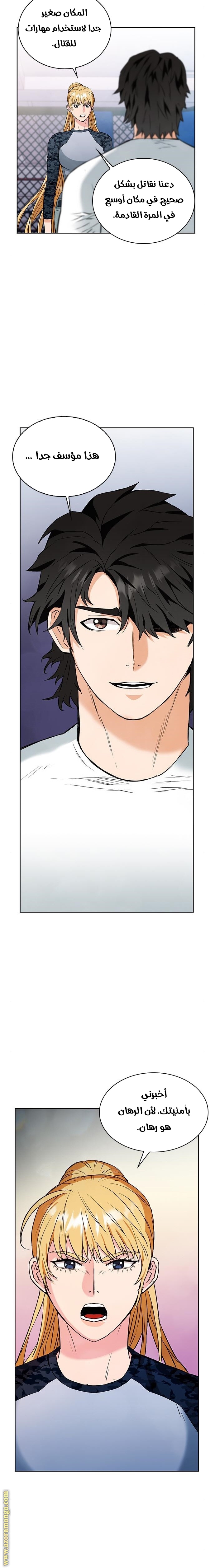 Read Seoul Station Druid AR Manga Online