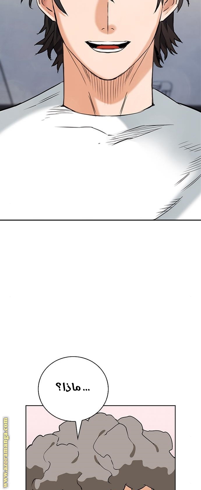 Read Seoul Station Druid AR Manga Online