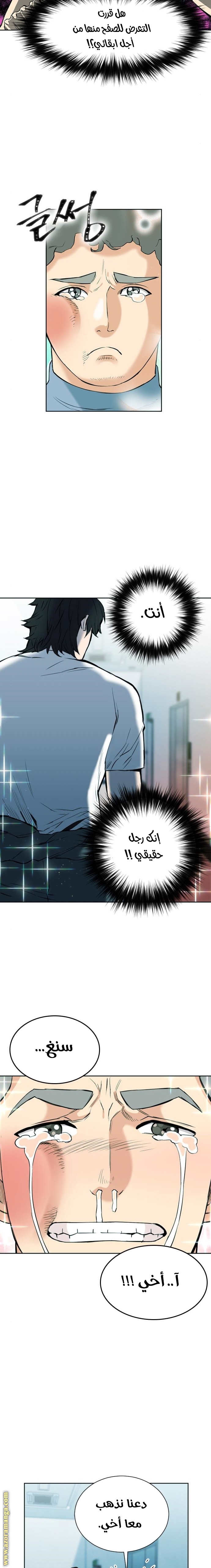 Read Seoul Station Druid AR Manga Online