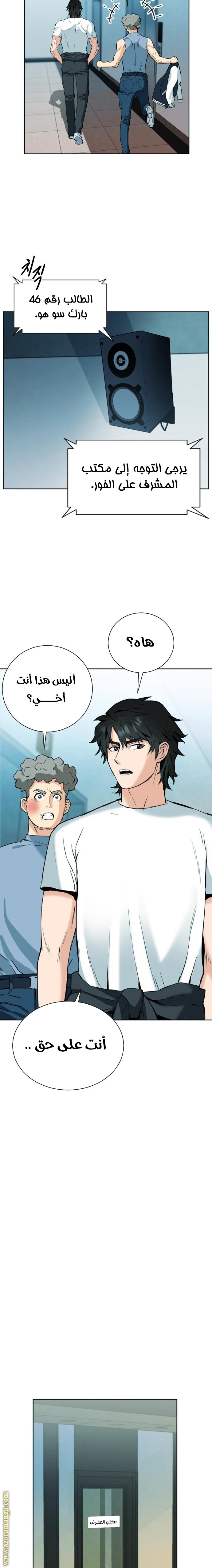 Read Seoul Station Druid AR Manga Online