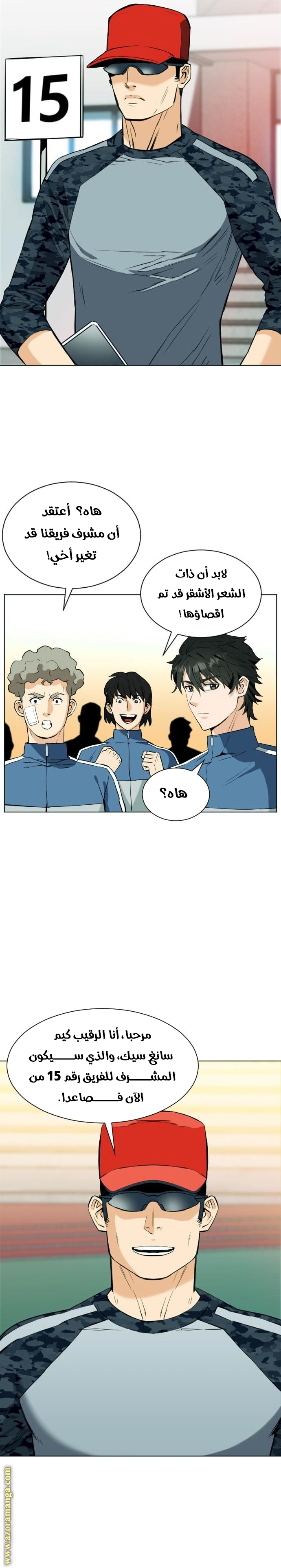 Read Seoul Station Druid AR Manga Online