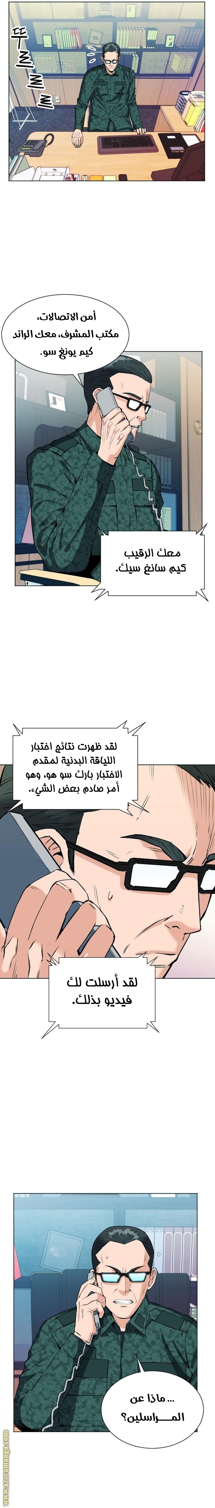Read Seoul Station Druid AR Manga Online