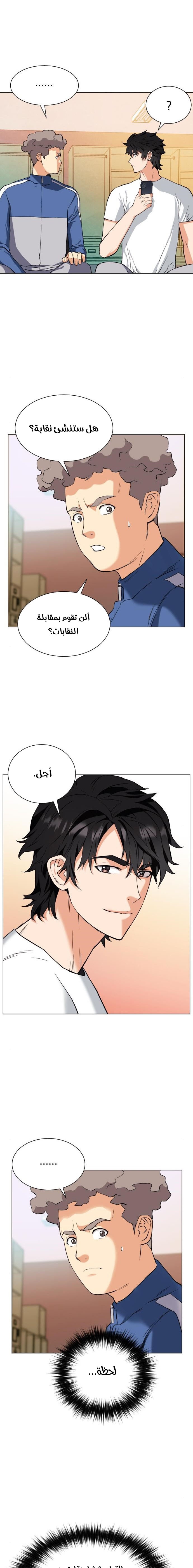 Read Seoul Station Druid AR Manga Online