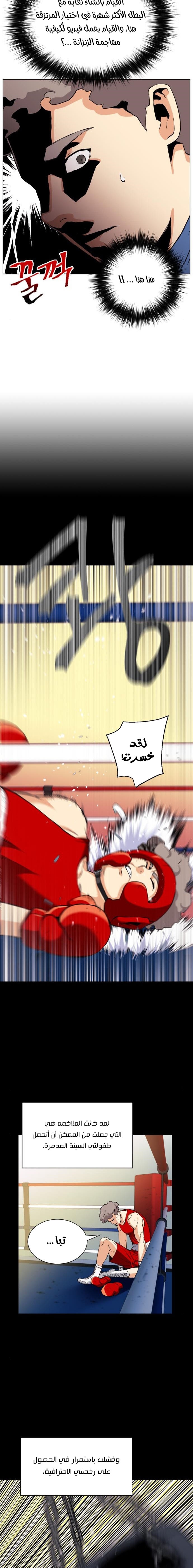 Read Seoul Station Druid AR Manga Online