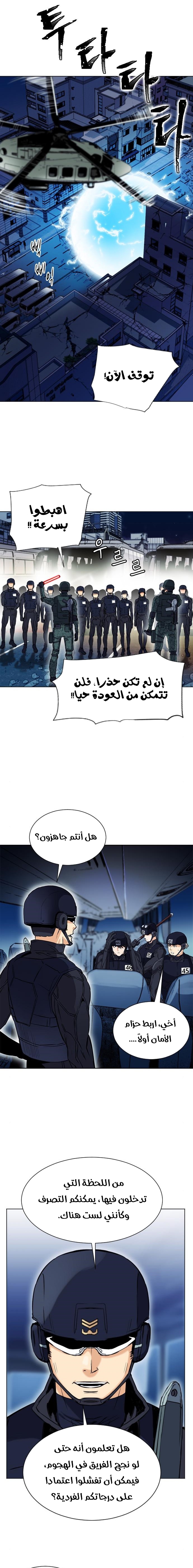 Read Seoul Station Druid AR Manga Online