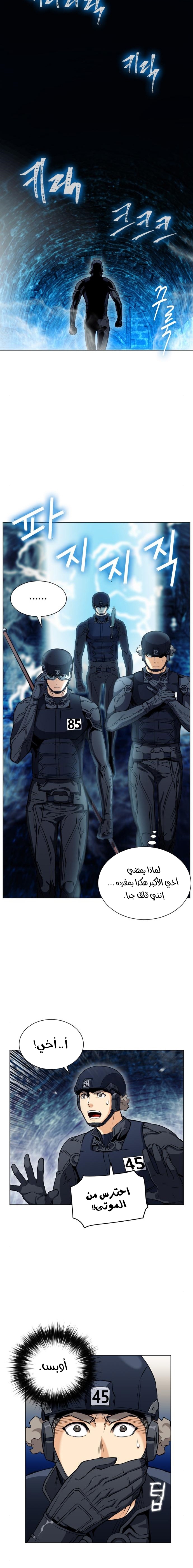 Read Seoul Station Druid AR Manga Online