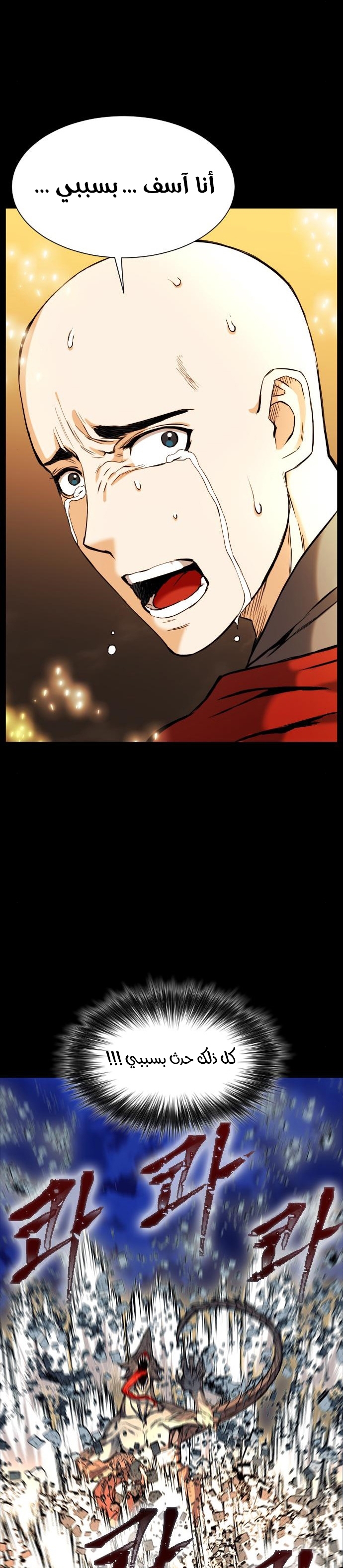 Read Seoul Station Druid AR Manga Online