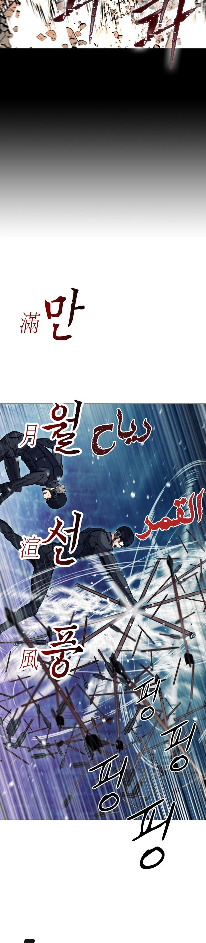 Read Seoul Station Druid AR Manga Online