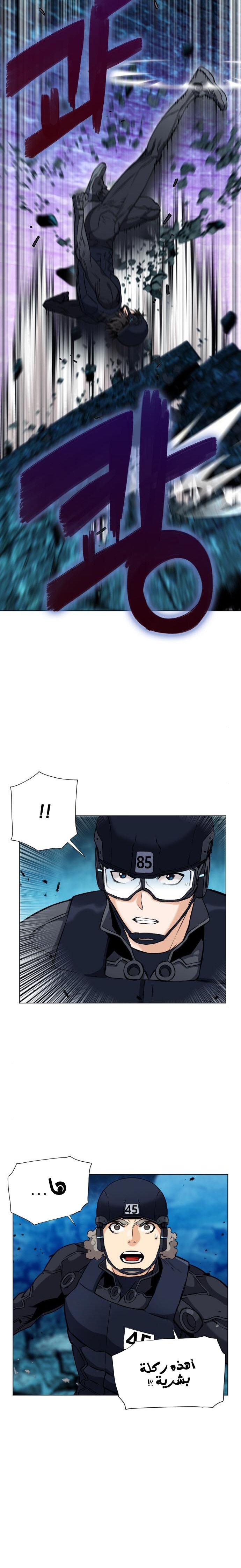 Read Seoul Station Druid AR Manga Online