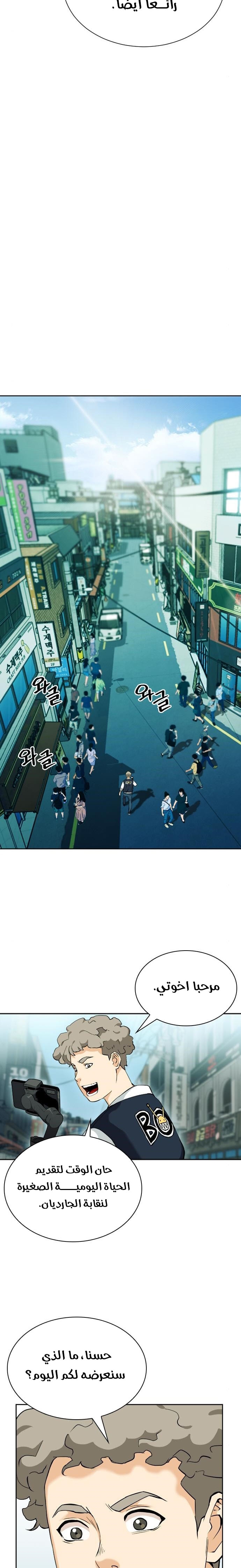 Read Seoul Station Druid AR Manga Online