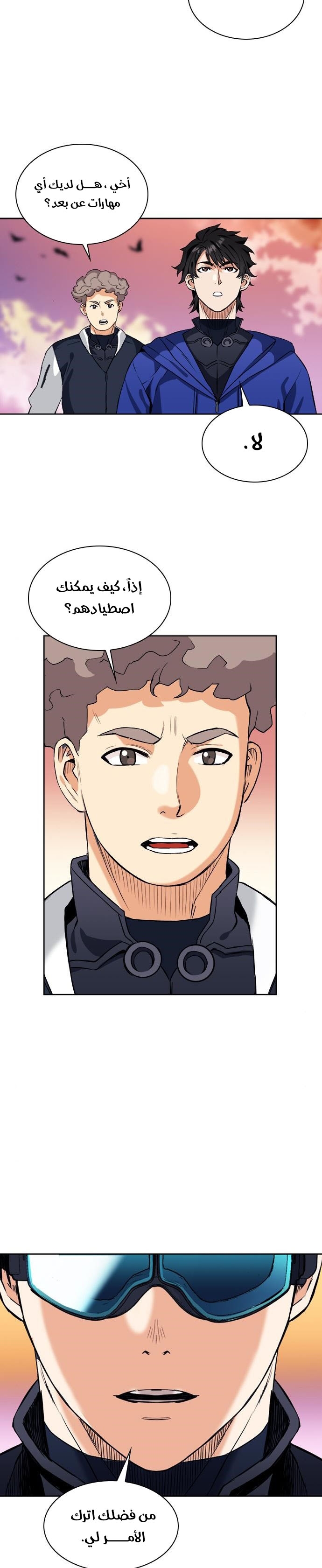 Read Seoul Station Druid AR Manga Online