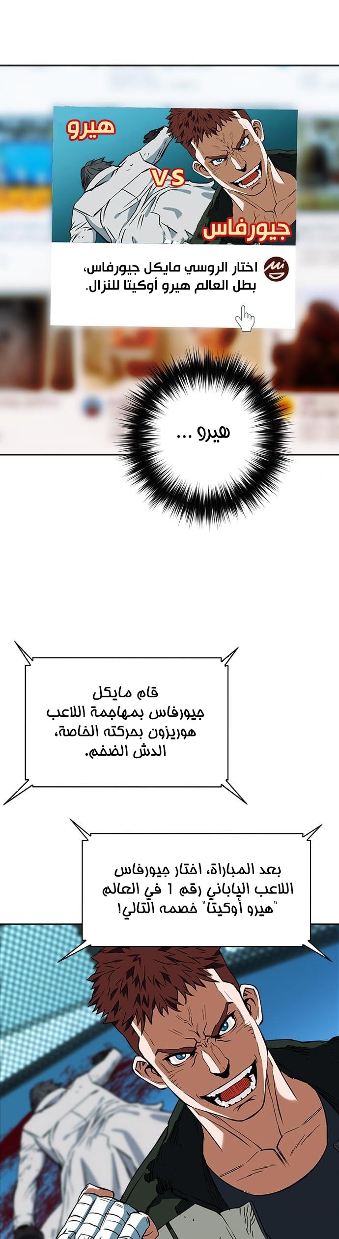 Read Seoul Station Druid AR Manga Online