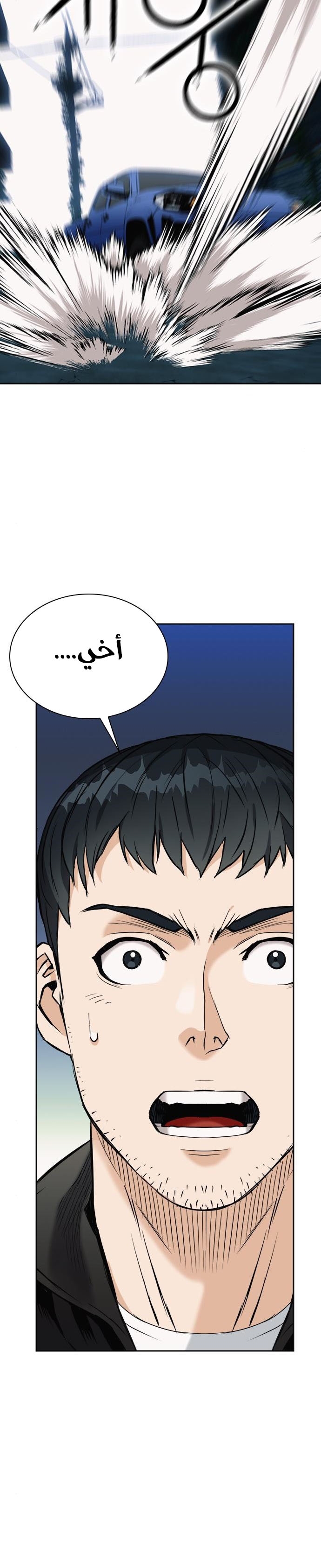 Read Seoul Station Druid AR Manga Online