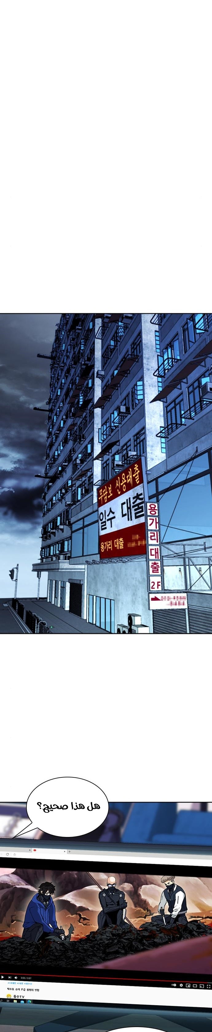 Read Seoul Station Druid AR Manga Online