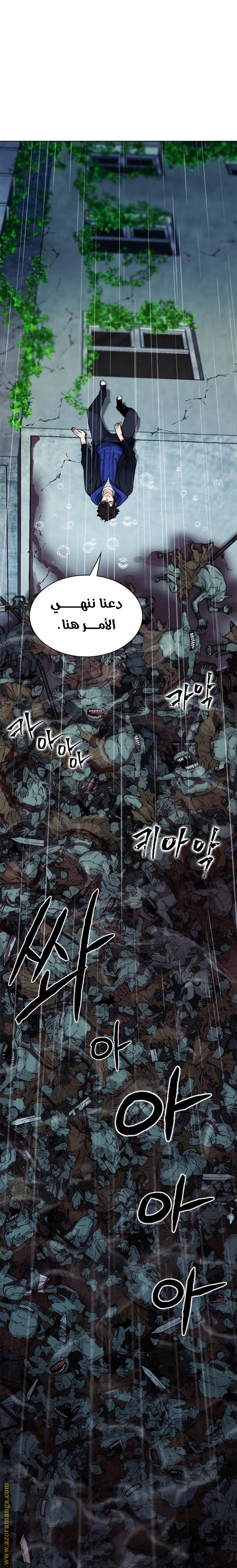 Read Seoul Station Druid AR Manga Online