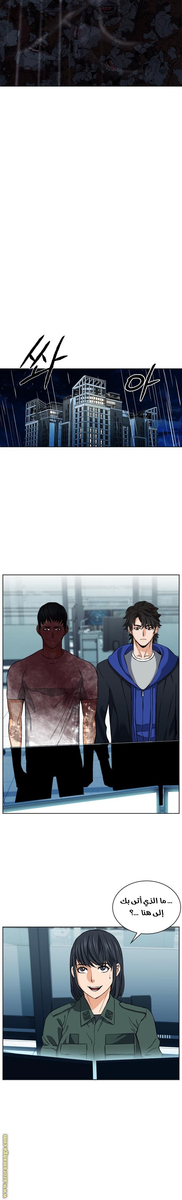 Read Seoul Station Druid AR Manga Online
