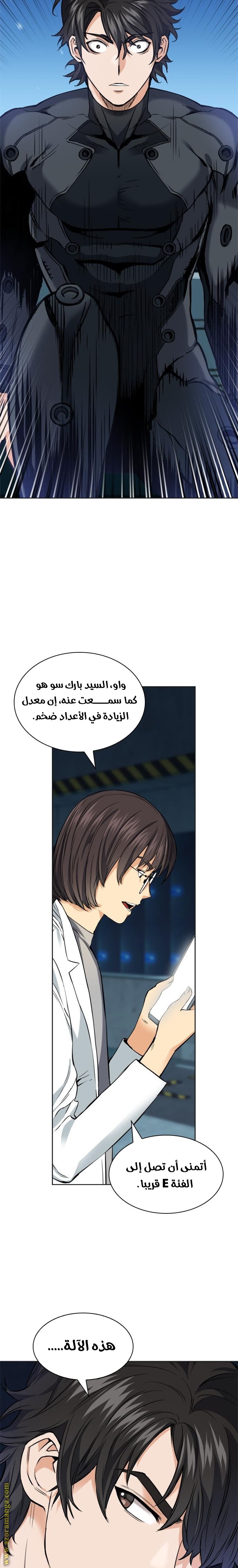 Read Seoul Station Druid AR Manga Online