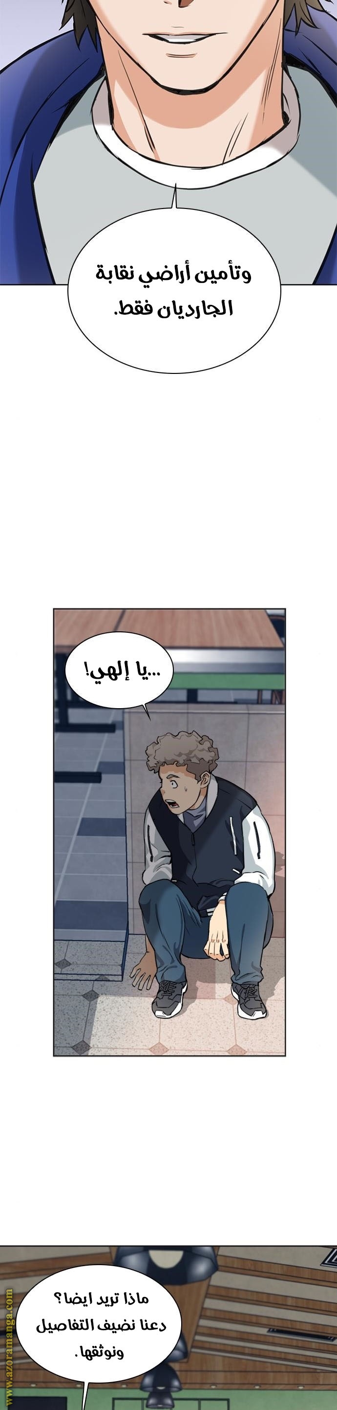 Read Seoul Station Druid AR Manga Online