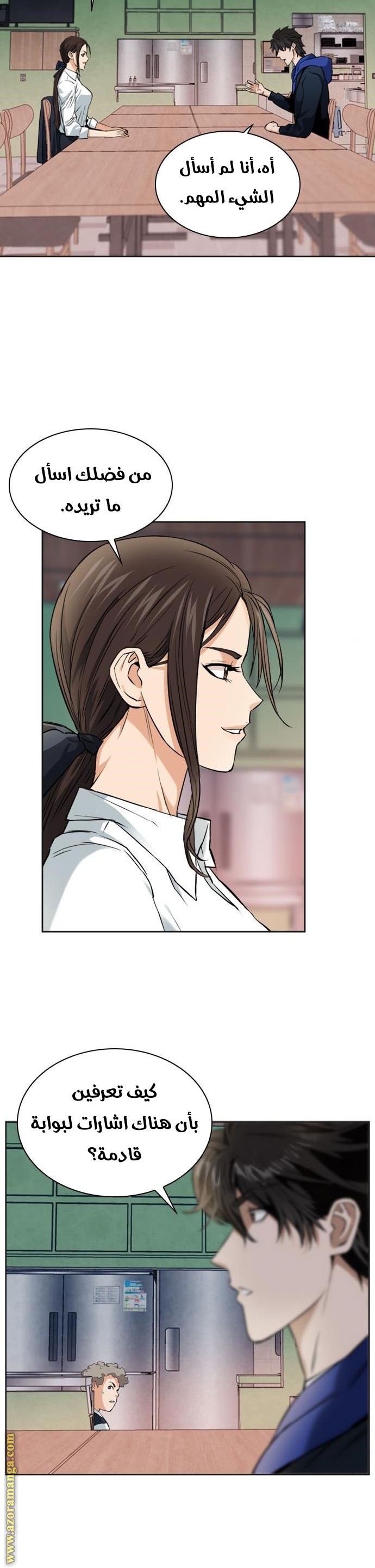Read Seoul Station Druid AR Manga Online