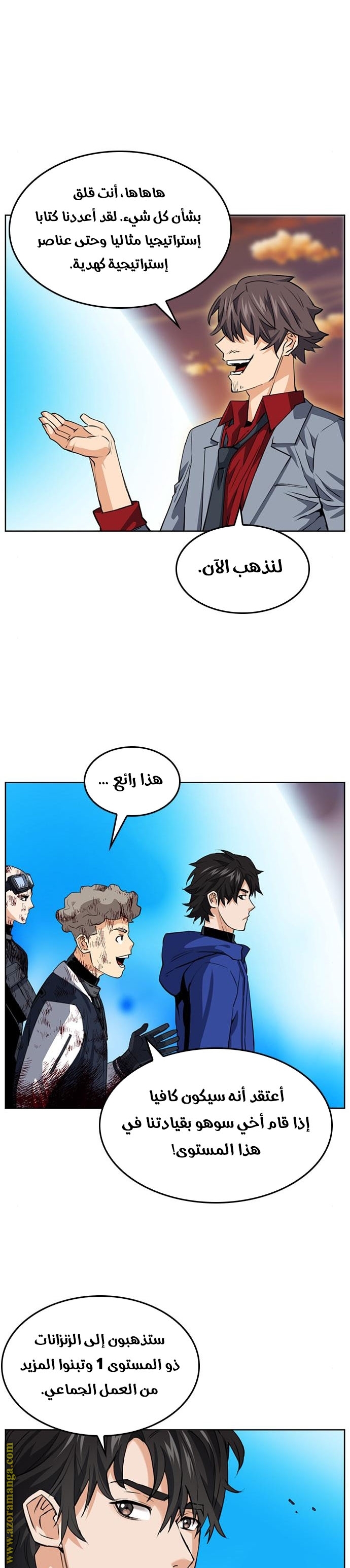 Read Seoul Station Druid AR Manga Online