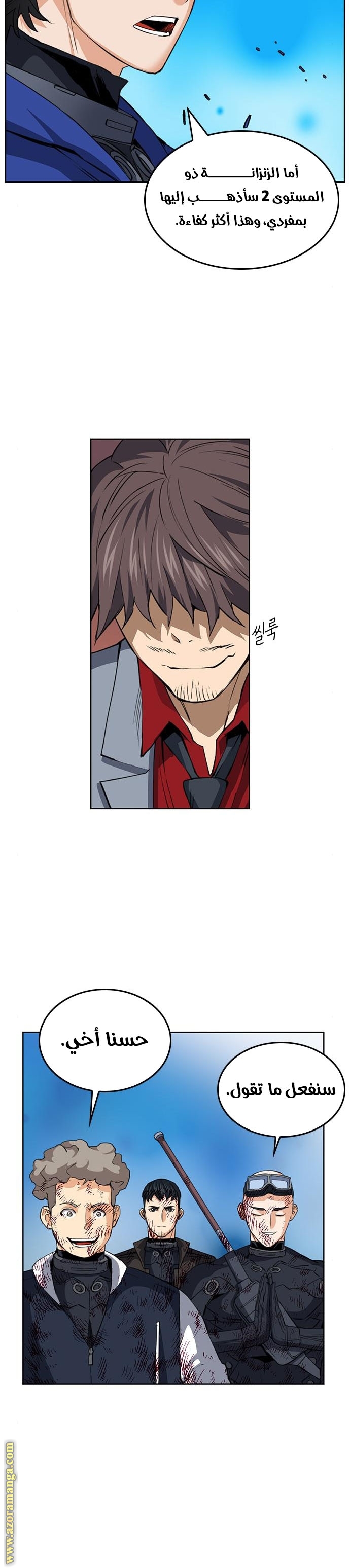 Read Seoul Station Druid AR Manga Online