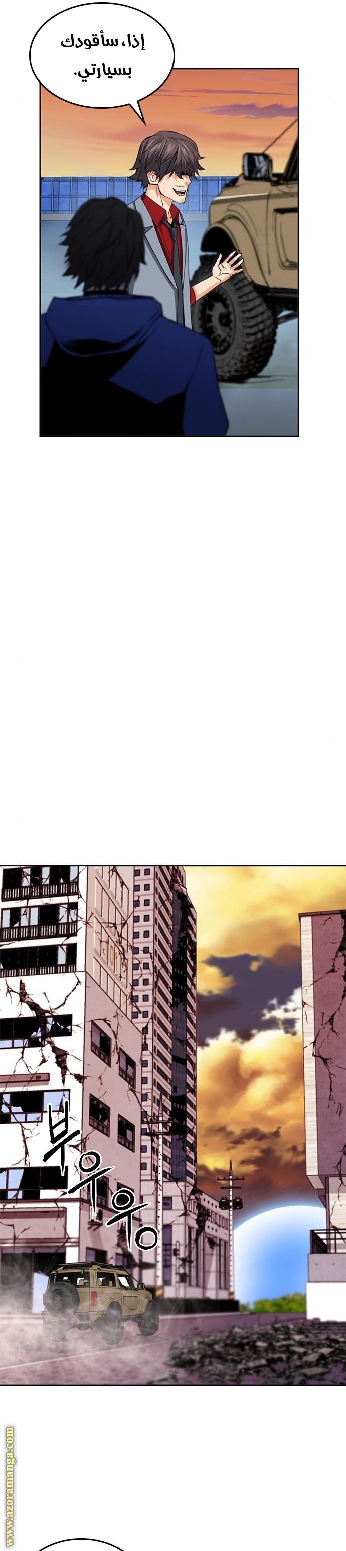 Read Seoul Station Druid AR Manga Online