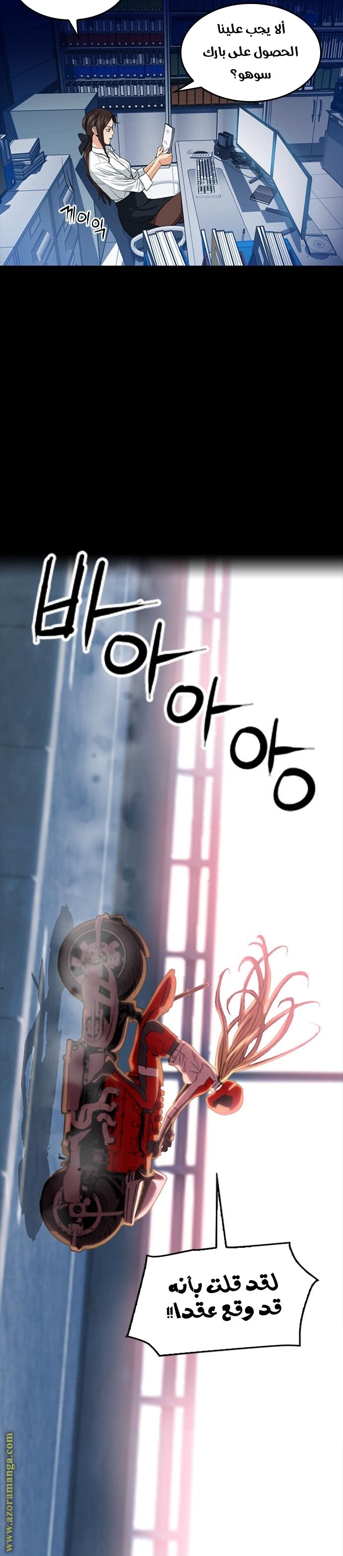 Read Seoul Station Druid AR Manga Online