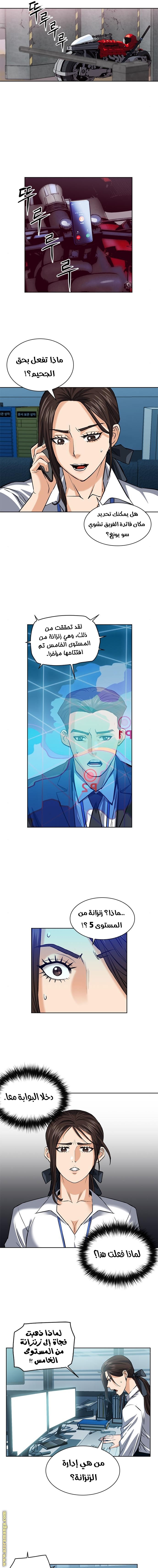 Read Seoul Station Druid AR Manga Online