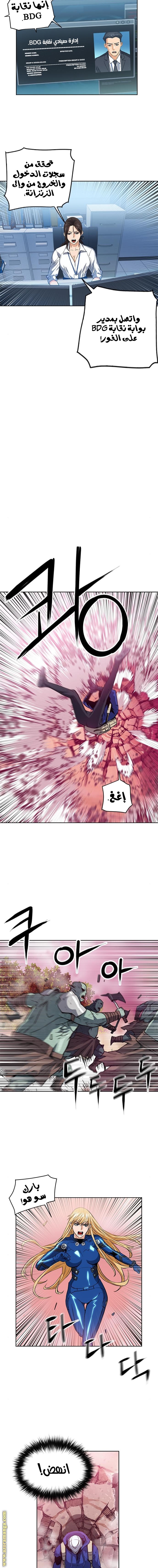 Read Seoul Station Druid AR Manga Online