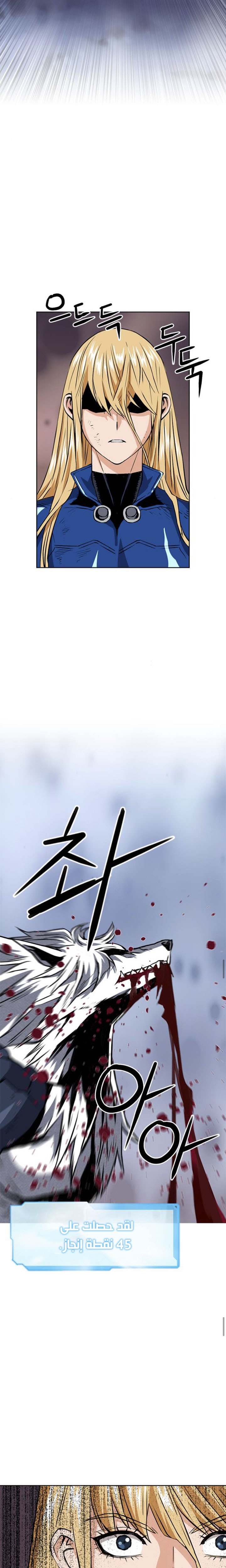 Read Seoul Station Druid AR Manga Online