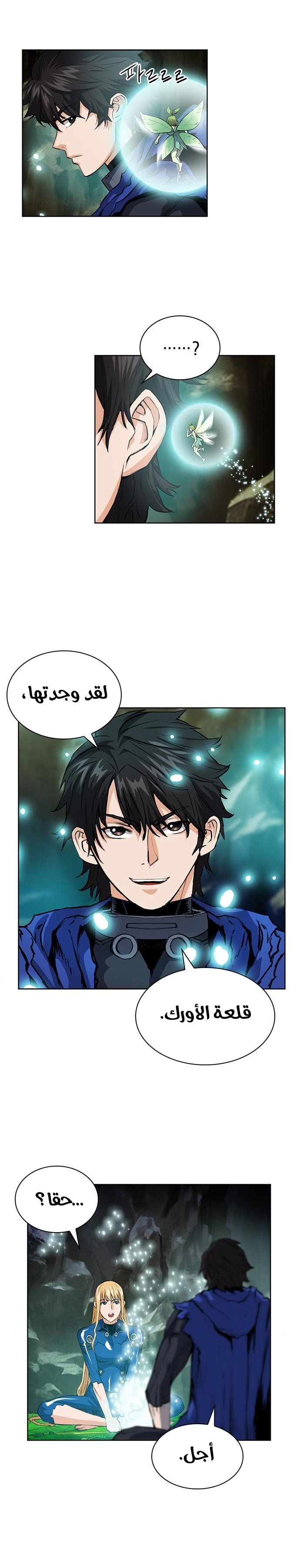 Read Seoul Station Druid AR Manga Online