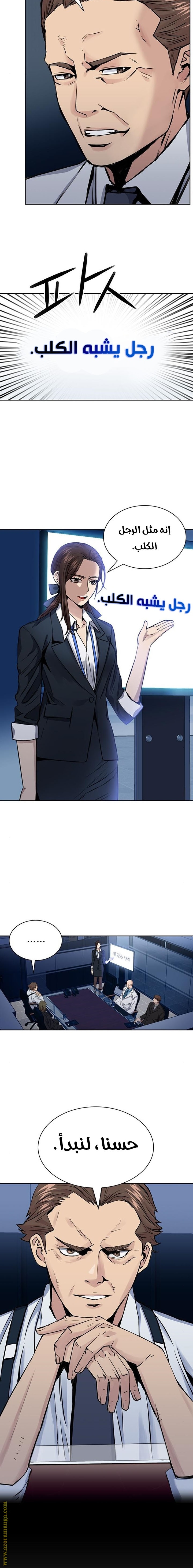 Read Seoul Station Druid AR Manga Online
