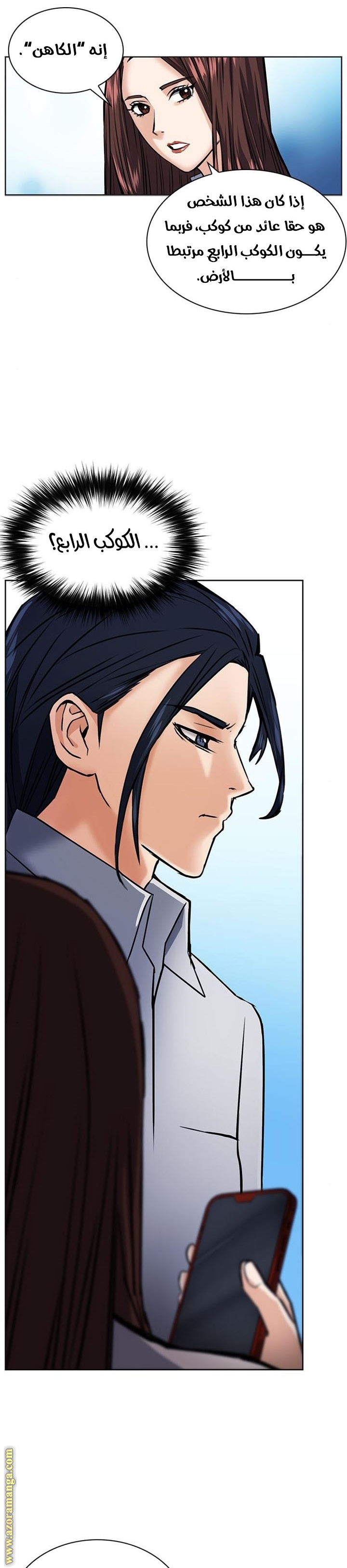 Read Seoul Station Druid AR Manga Online